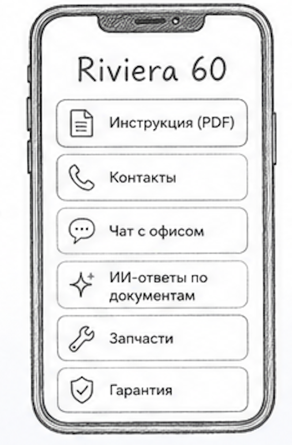 Страница товара Riviera 60 на телефоне